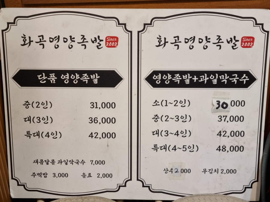 장수영양족발 이미지
