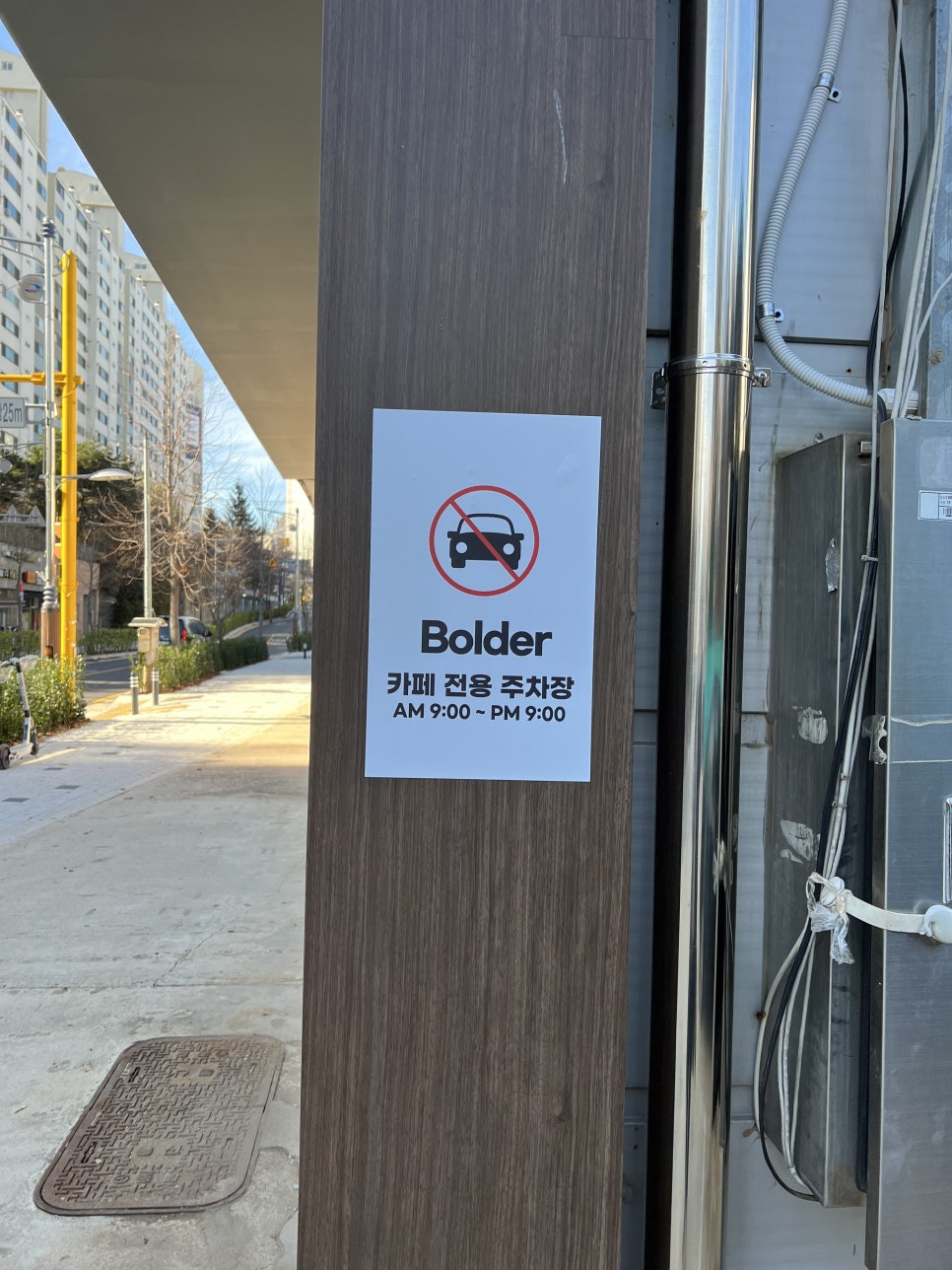 볼더(Bolder) 이미지