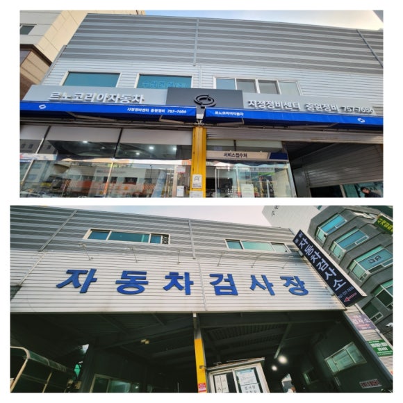 르노자동차지정정비센터중원정비 이미지
