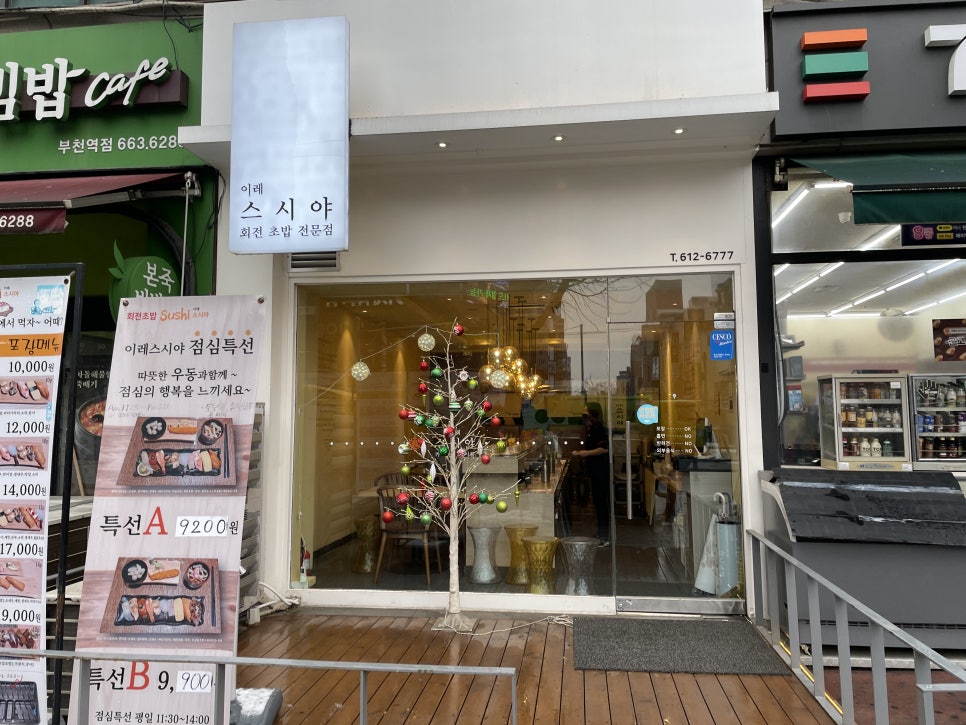 이레스시야 이미지