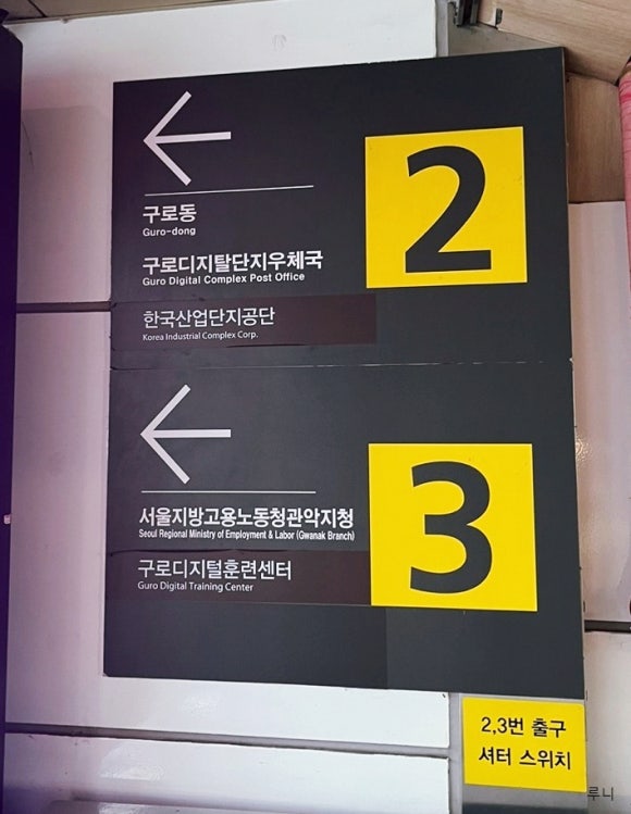 샐러디(구로디지털단지점) 이미지