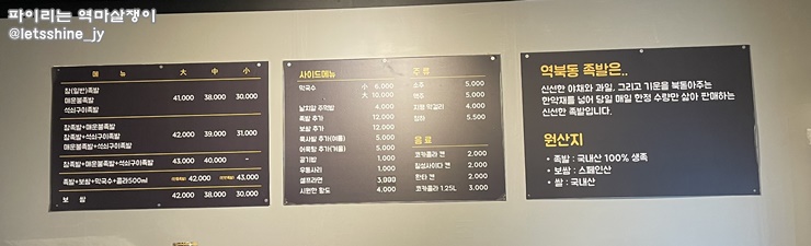역북동족발집 이미지