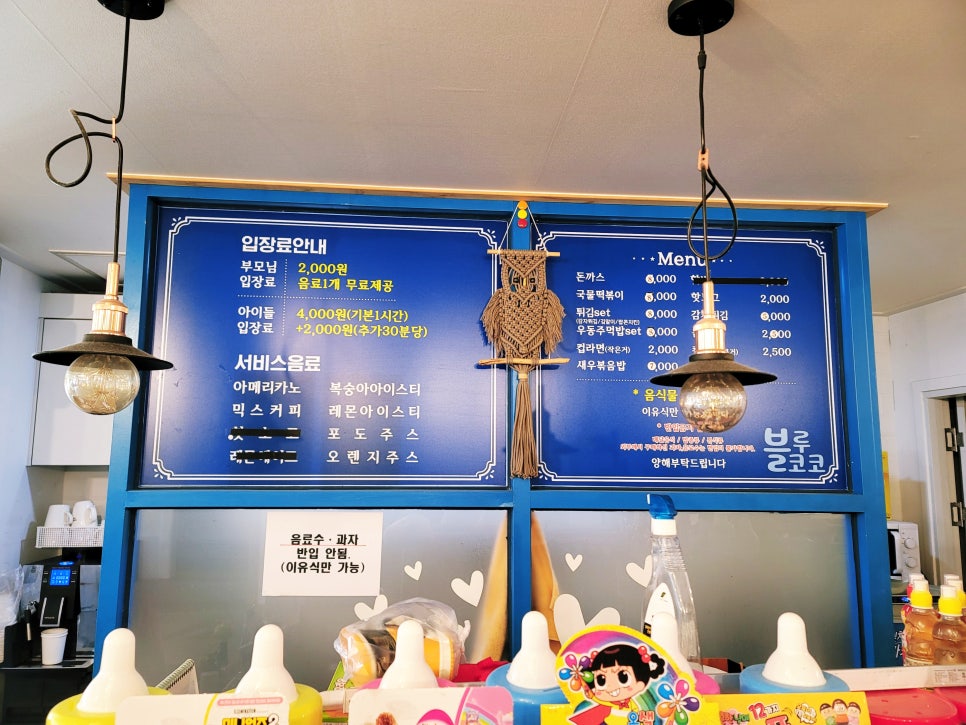 블루코코키즈카페 이미지