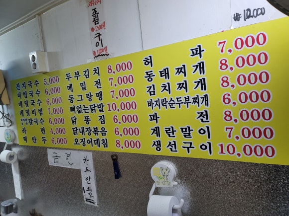 이모네잔치국수 이미지