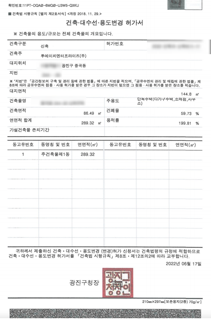 광진토목설계 이미지