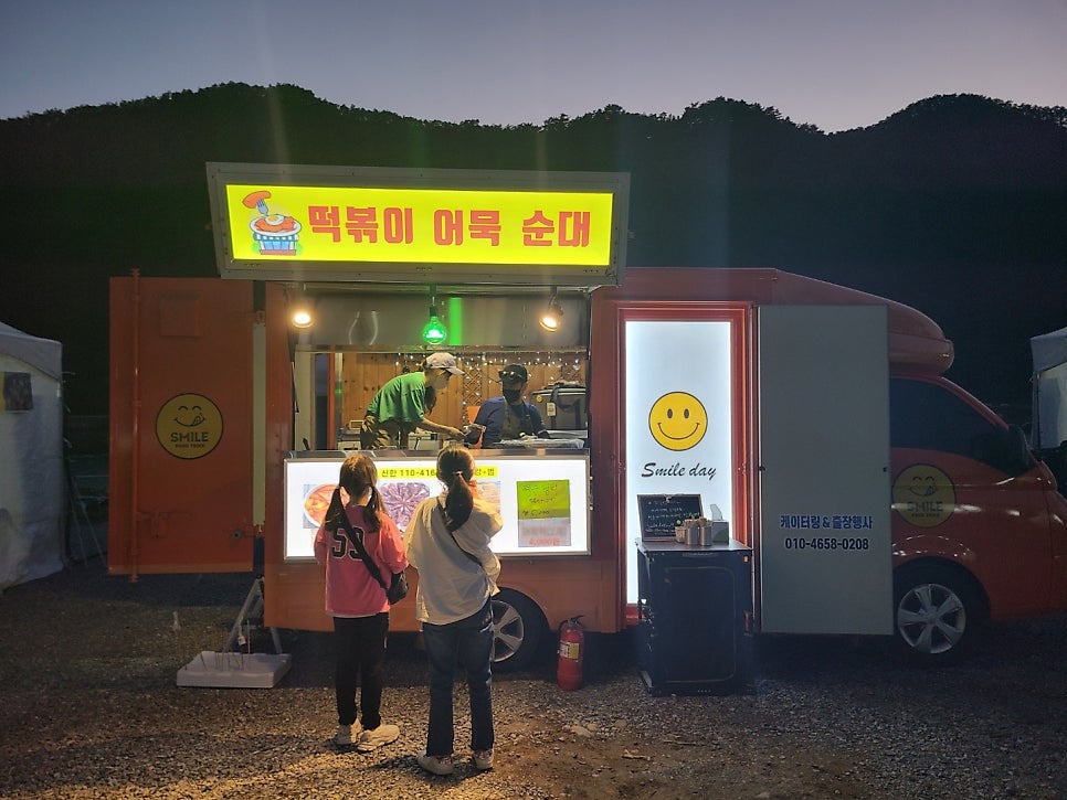 스마일푸드 이미지
