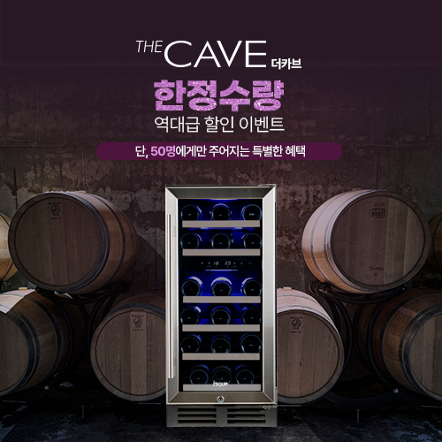 더와인셀러 이미지