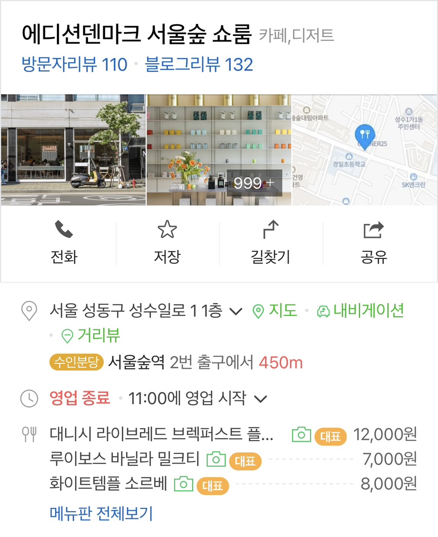 에디션덴마크서울숲쇼룸 이미지