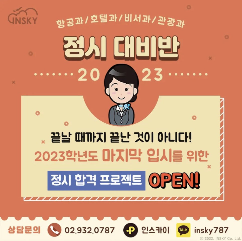 경인스카이 이미지