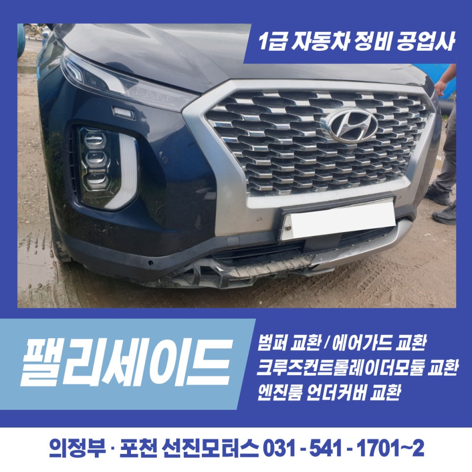 1급중부자동차공업사 이미지