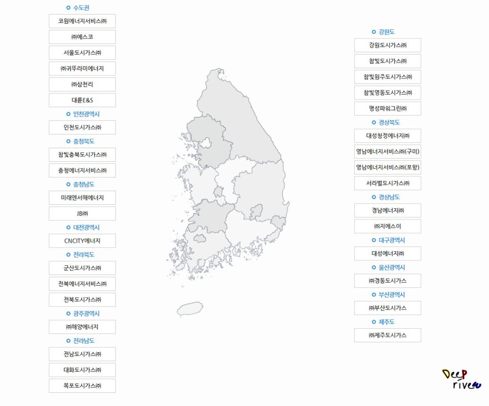 우리동네가스 이미지
