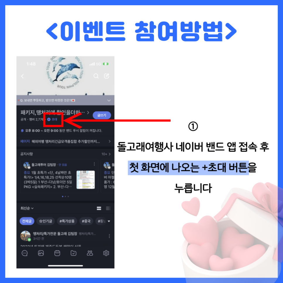 가요여행사 이미지