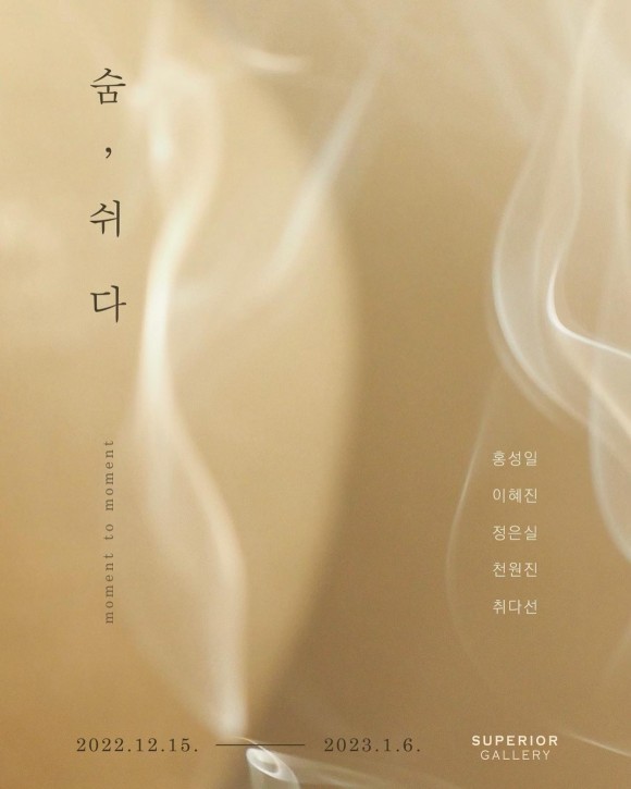 갤러리숨 이미지