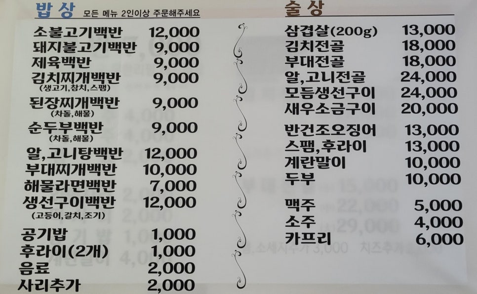 찌우네밥상 이미지