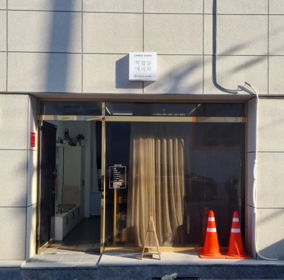 에이치작업실 이미지