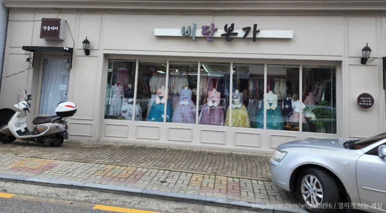 비단본가 이미지