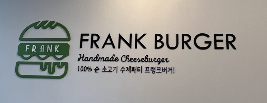 프랭크버거 평촌오비즈타워점 이미지
