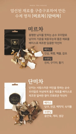 한국약선차꽃차연합회 이미지