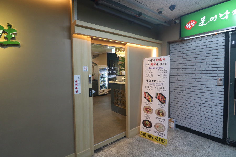화정참치 이미지