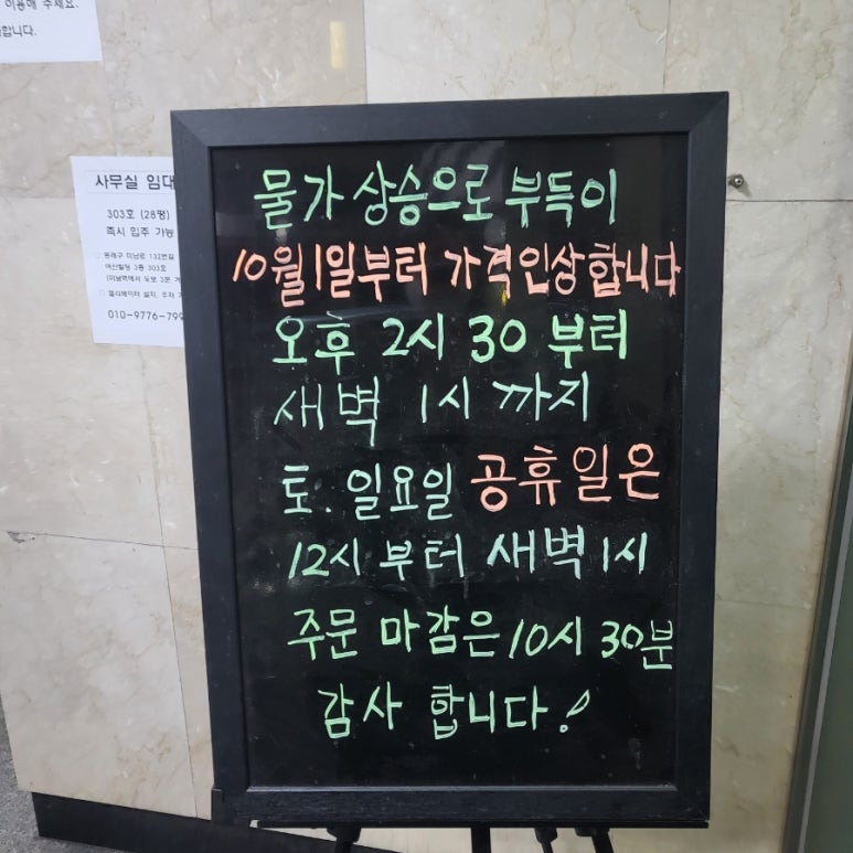 사직횟집 이미지