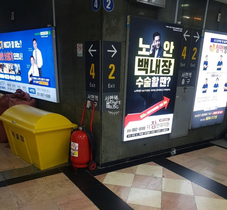 알라딘중고서점부산서면역 이미지