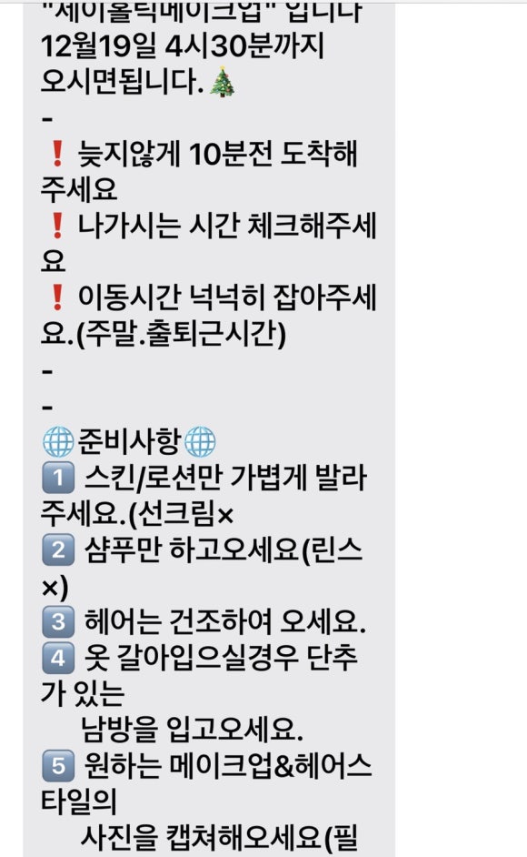 제이홀릭메이크업 이미지