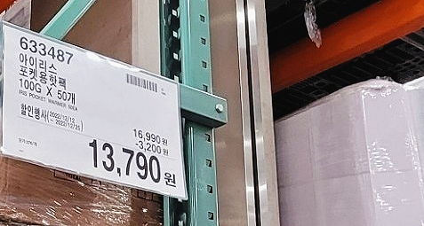 (주)코스트코코리아 의정부점 이미지