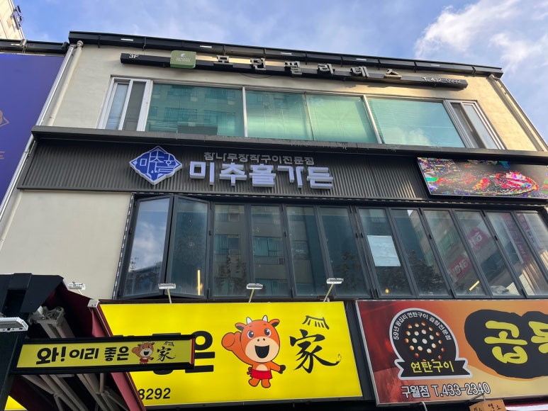 미추홀가든 이미지