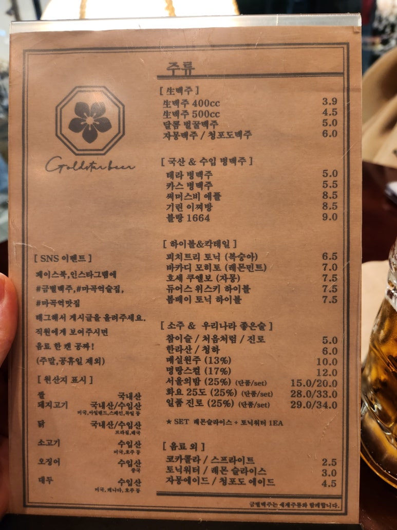 금별맥주 마곡역점 이미지