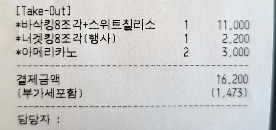 버거킹논산건양대점 이미지