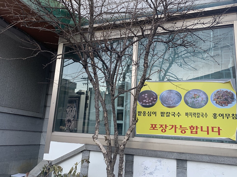 옹심이네칼국수 이미지