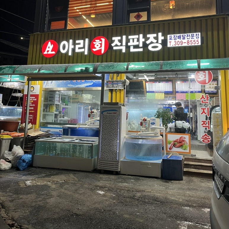 아리회직판장 이미지