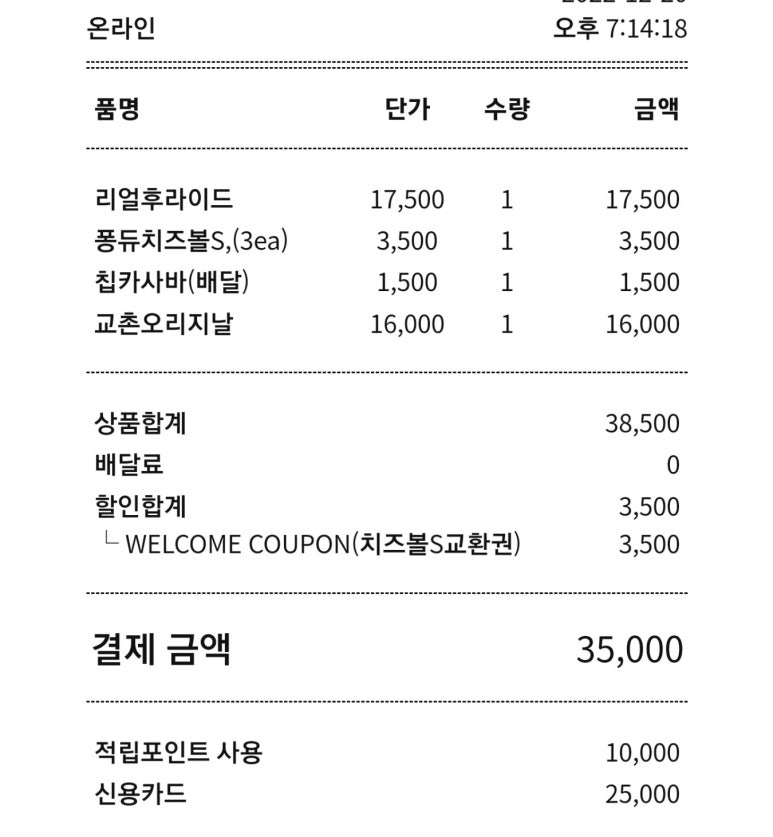 교촌치킨(교동점) 이미지