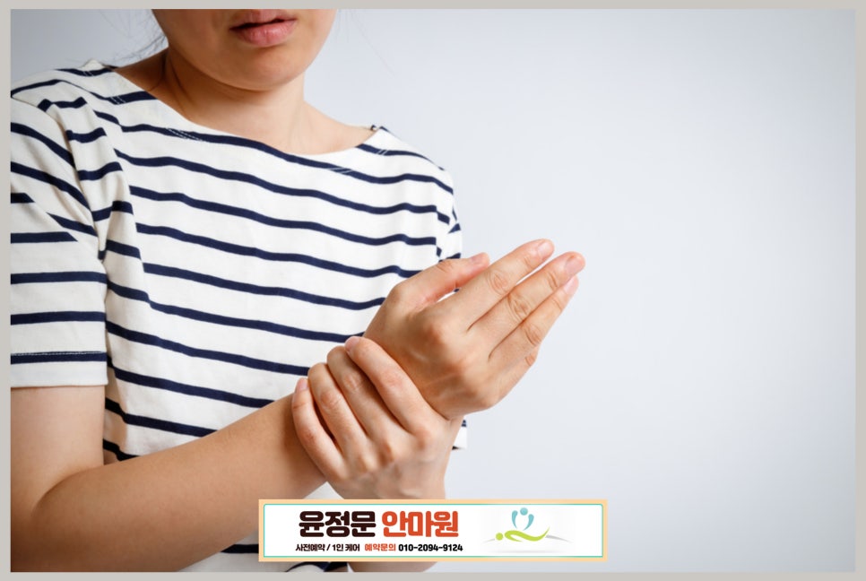톡톡건강안마원 이미지