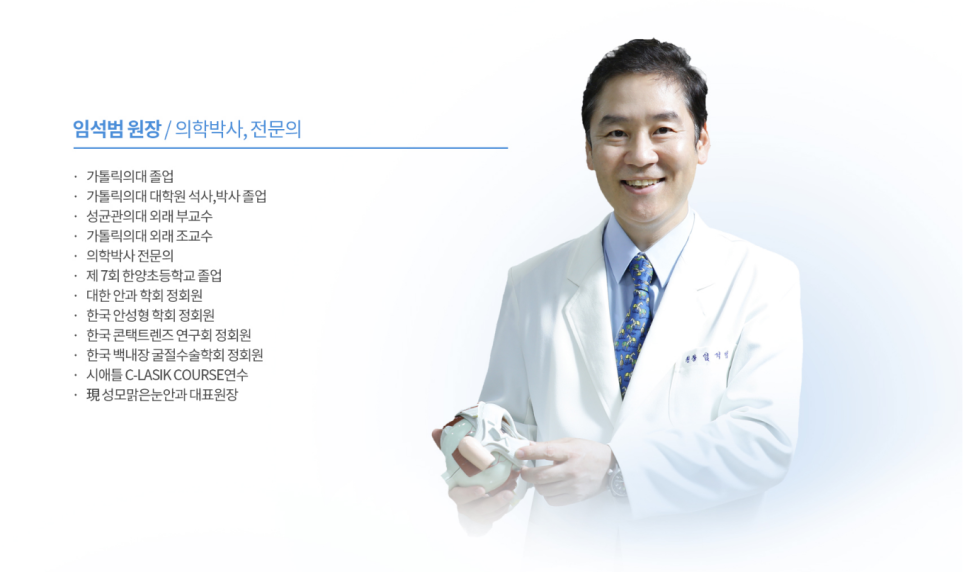 맑은빛성모안과 이미지