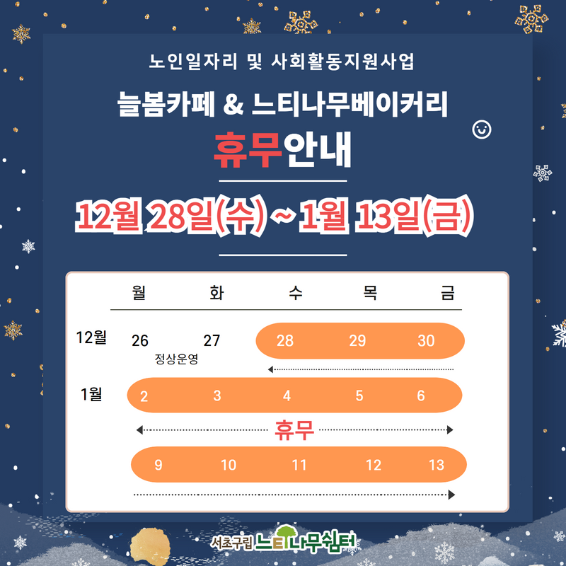 느티나무 베이커리 이미지