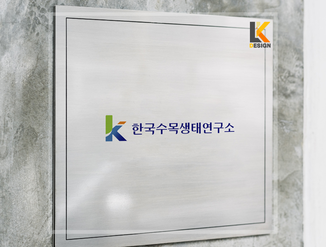 생태디자인연구소 이미지
