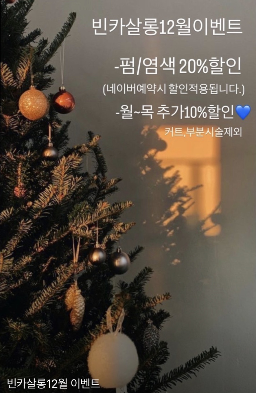 빈카살롱 이미지