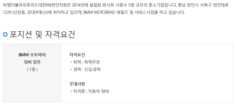 한국오토바이정비전문학원 이미지