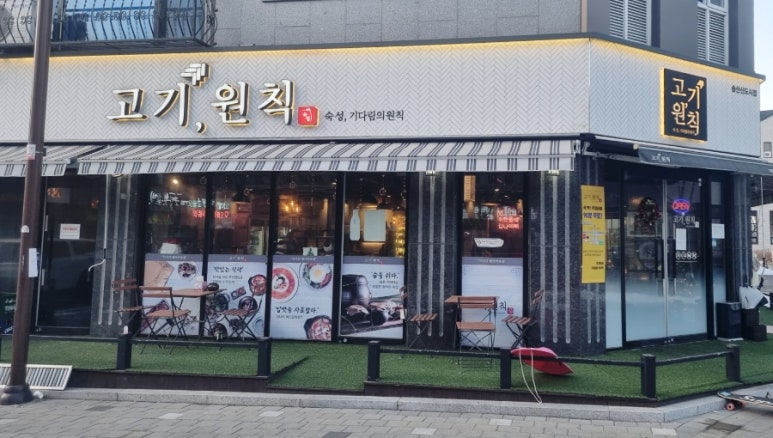 고기원칙송산 이미지