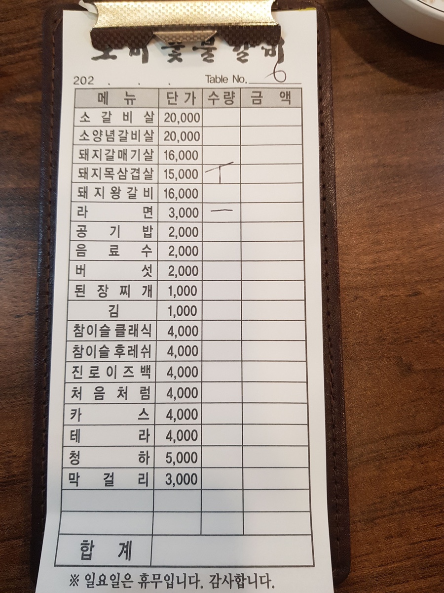 오미숯불갈비 이미지