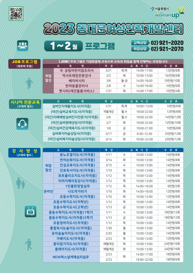 동대문인력 이미지