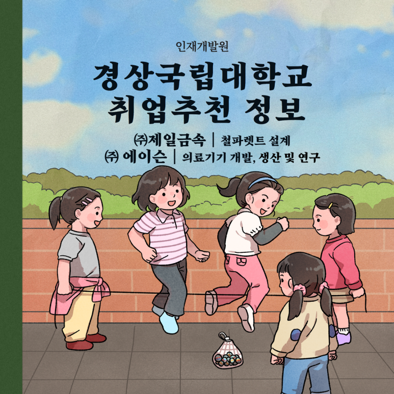 ㈜에이슨 이미지