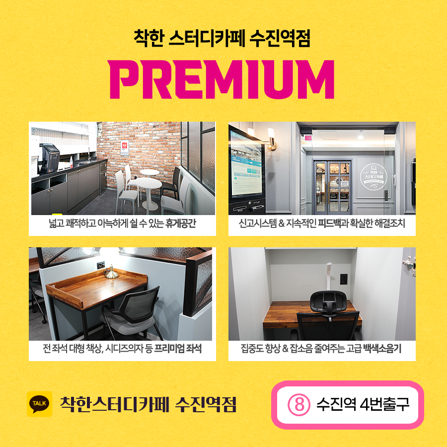 착한스터디 이미지