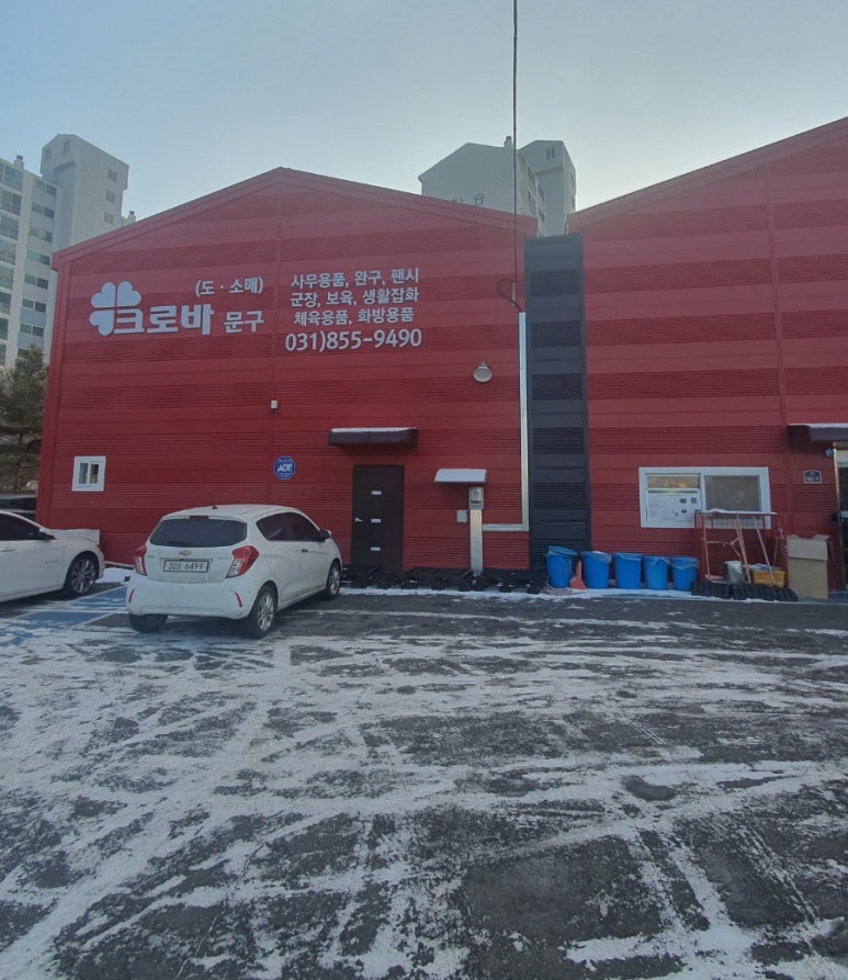 크로바문구 이미지