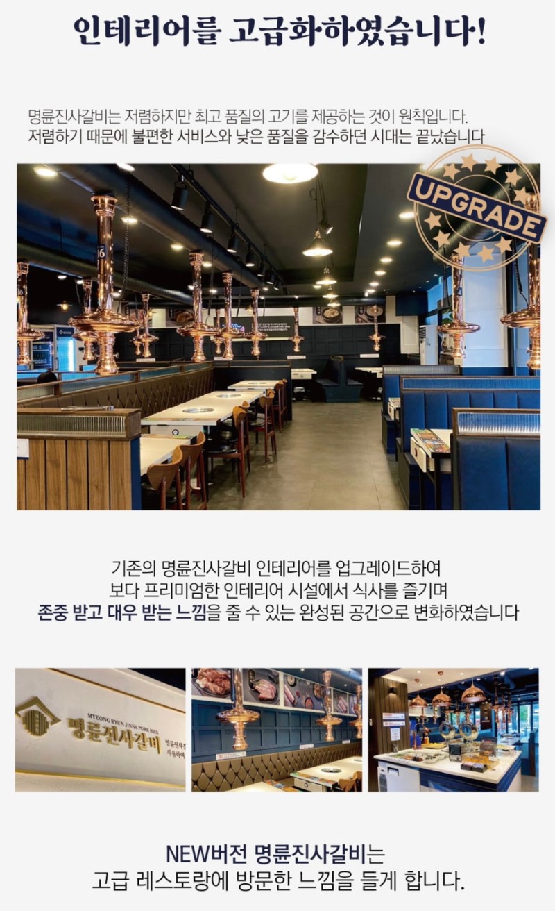 명륜진사갈비(의성점) 이미지