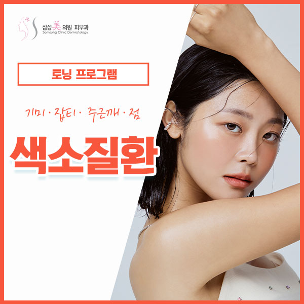 삼성미의원 이미지