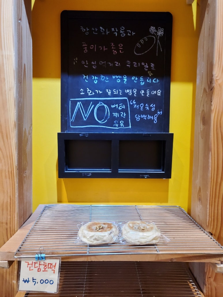 빵꿈터베이커리 이미지