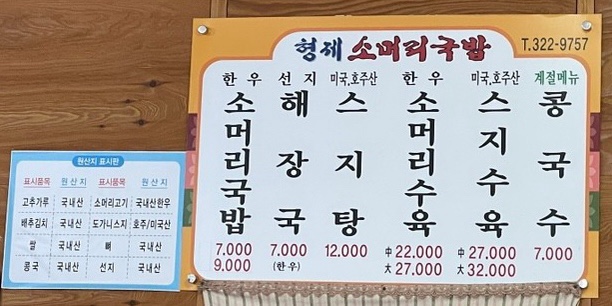 형제소머리국밥 이미지