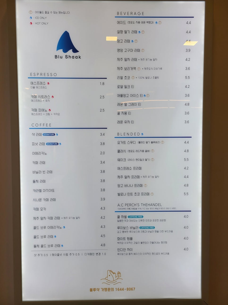 블루샥거제장평점 이미지